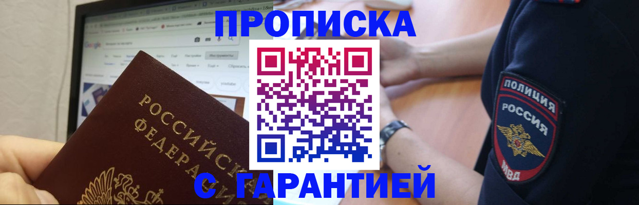 временная регистрация для школы в Сухиничи