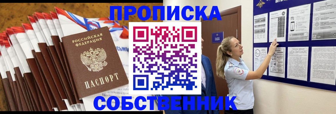 временная регистрация гарантия в Сухиничи